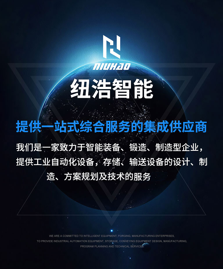 供應(yīng)鏈條輸送線(xiàn)、機(jī)器人碼垛等，為快遞物流等行業(yè)提供一站式綜合服務(wù)